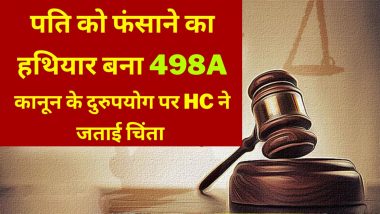 Wives Misusing Section 498A: पति के परिवार को फंसाने के लिए धारा 498A का पत्नियां करती हैं गलत इस्तेमाल, झूठे मामलों पर HC की तल्ख टिप्पणी