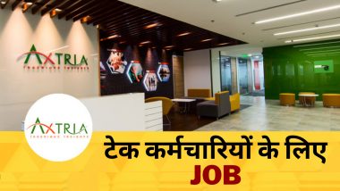 Axtria Job Hiring: IT कंपनी एक्स्ट्रिया भारत में हजारों कर्मचारियों की करेगी भर्ती, इन विभागों में मिलेगी नौकरी, कैंपस हायरिंग की भी तैयारी