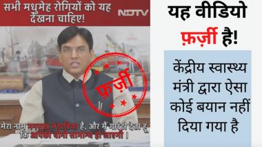 Fact Check: "राष्ट्रीय मधुमेह उपचार कार्यक्रम" में शामिल होने को लेकर केंद्रीय स्वास्थ्य मंत्री मनसुख मांडविया की अपील, जानें PIB से वायलर वीडियो की सच्चाई