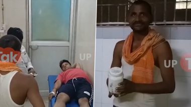 Snake Bites Man in UP: यूपी के बहराइच में जहरीले सांप ने शख्स को काटा, डिब्बे में बंद कर अस्पताल लेकर पंहुचा, डॉक्टर भी हैरान! (VIDEO)