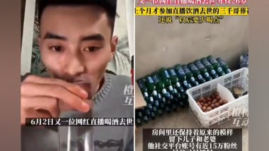 Death By Chinese Firewater: 'चाइनीज फायरवाटर' शराब पीने से सोशल मीडिया स्टार की मौत, कैमरे के सामने ही तोड़ा दम