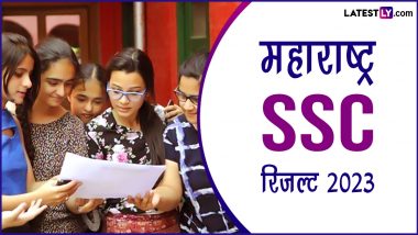 Maharashtra 10th SSC Results 2023 Declared: महाराष्ट्र बोर्ड कक्षा 10वीं के नतीजे घोषित, ऑफिशियल वेबसाइट mahresult.nic.in पर ऐसे करें चेक