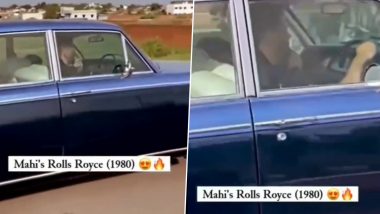 MS Dhoni Car Driving Video: एमएस धोनी ने की रोल्स रॉयस की सवारी, रांची की सड़कों पर दिखाई दिए माही; सोशल मीडिया पर वीडियो वायरल