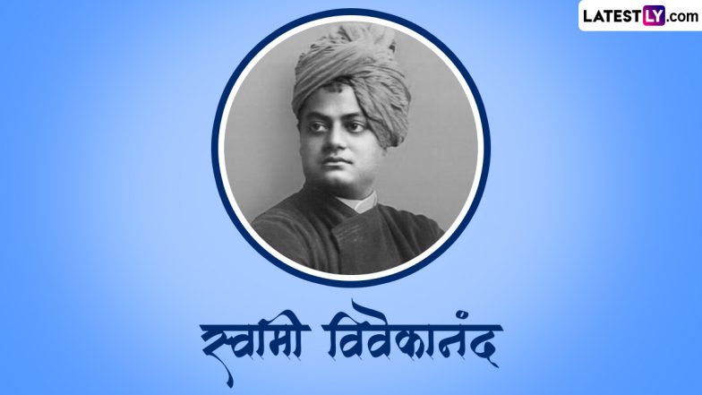Swami Vivekananda Ke Mahan Vichar: स्वामी विवेकानंद की पुण्यतिथि पर उनके ये महान विचार HD Wallpapers और WhatsApp Stickers के जरिए शेयर कर उन्हें याद करें