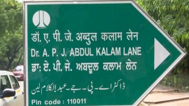 Delhi: औरंगजेब लेन का नाम बदलकर डॉ एपीजे अब्दुल कलाम लेन करने के बाद नए बोर्ड का अनावरण किया गया, देखें वीडियो