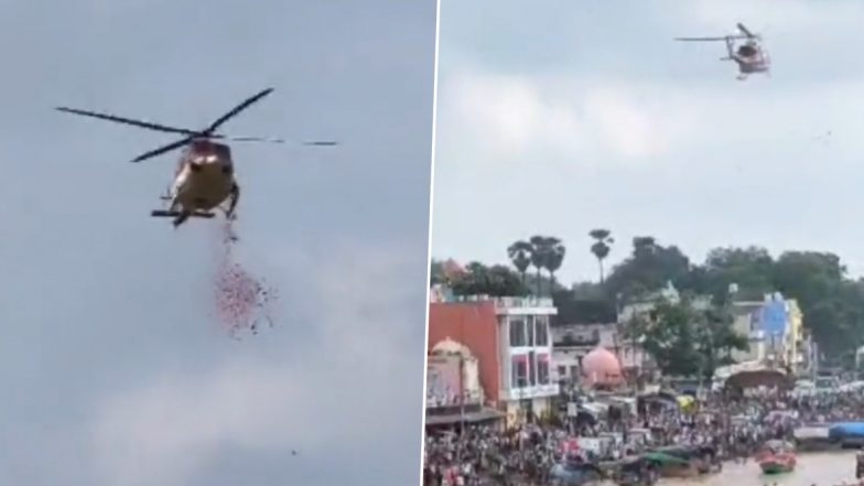 Hariyali Amavasya 2023: हरियाली अमावस्या पर योगी सरकार द्वारा चित्रकूट आए शिव और राम भक्तों पर हेलीकॉप्टर से की गई फूलों की वर्षा, देखें वीडियो