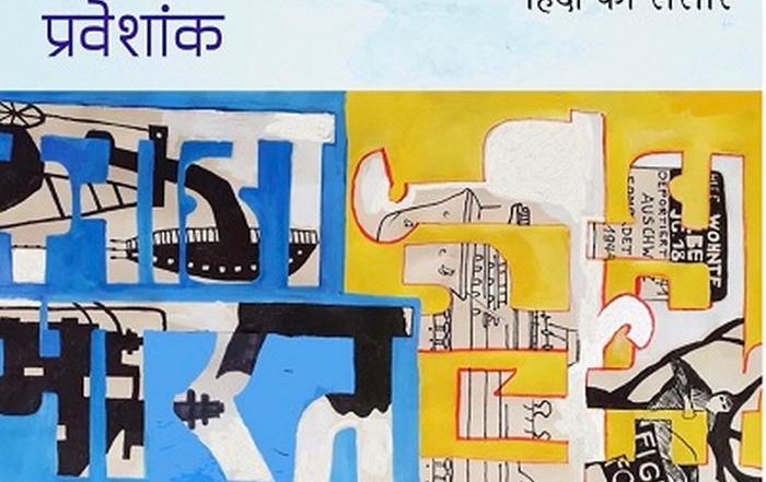 विदेशियों के लिए हिंदी बोलना लिखना अब आसान होगा