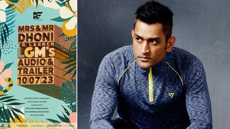 MS Dhoni First Film: एमएस धोनी और उनकी पत्नी साक्षी 10 जुलाई को करेंगे एलजीएम मूवी का ट्रेलर लांच, सोशल मीडिया पर हुआ एलान