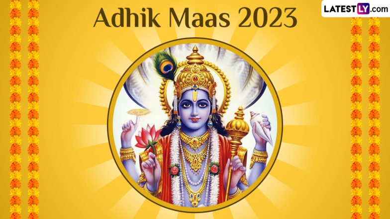 Adhik Maas 2023:&nbsp;कब शुरू हो रहा है मलमास?&nbsp;जानें इस माह क्यों वर्जित हैं शुभ कार्य? और&nbsp;क्या करें क्या न करें!