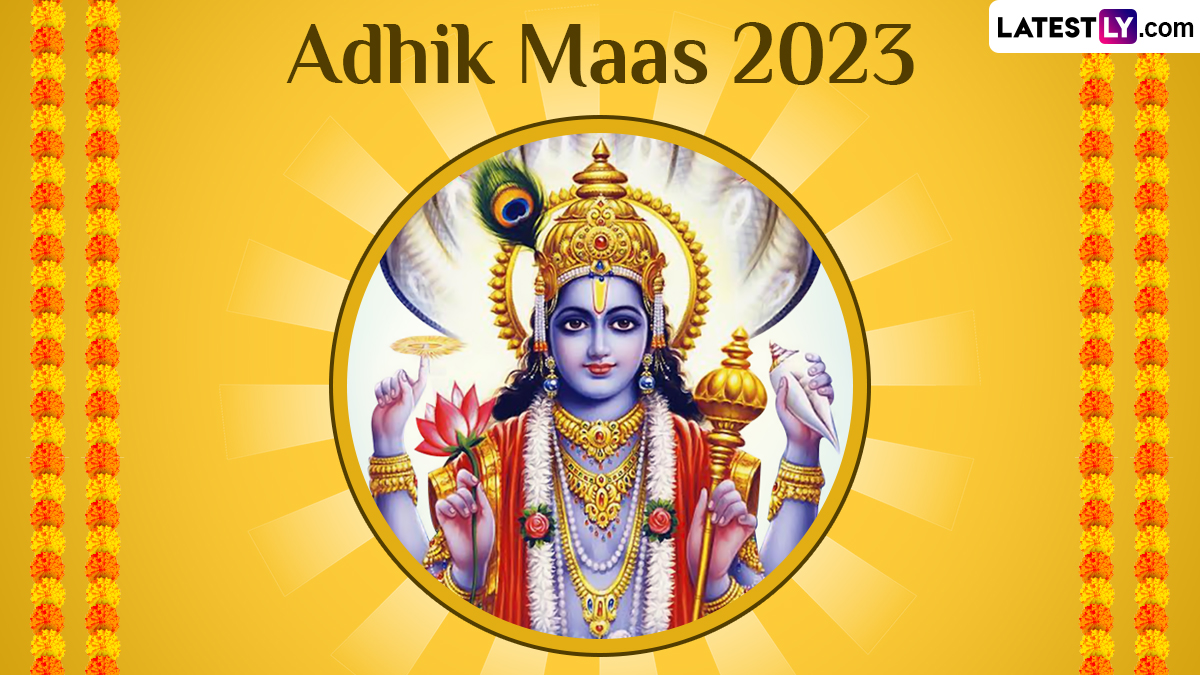 Adhik Maas 2023 कब शुरू हो रहा है मलमास? जानें इस माह क्यों वर्जित हैं