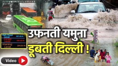 Delhi Yamuna Flood: दिल्ली सचिवालय में घुसा यमुना का पानी, सड़कों पर लंबा जाम, मेट्रो सेवा भी प्रभावित