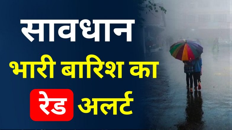 Cyclone Michaung: आंध्र प्रदेश के तट से टकराएगा चक्रवात तूफान, IMD ने जारी किया भारी बारिश का रेड अलर्ट
