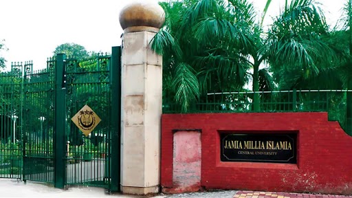 Jamia Millia Islamia To Start Medical College: जामिया मिलिया इस्लामिया में होगा मेडिकल कॉलेज, केंद्र ने दी अनुमति
