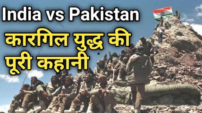 Kargil Vijay Diwas 2023 Video: भारत ने पाकिस्तान के खिलाफ कारगिल युद्ध में कैसे पलटी थी हारी हुई बाज़ी? देखें जंग की अनसुनी कहानी