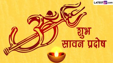 Sawan Pradosh 2023 Wishes: शुभ सावन प्रदोष! प्रियजनों संग शेयर करें ये आकर्षक WhatsApp Stickers, GIF Greetings, HD Images और वॉलपेपर्स