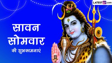 Sawan Somvar 2023 Wishes: सावन सोमवार की इन भक्तिमय हिंदी WhatsApp Messages, Quotes, Facebook Greetings के जरिए दें शुभकामनाएं