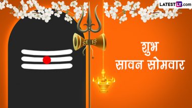 Sawan Somvar 2023 Messages: शुभ सावन सोमवार! अपनों संग शेयर करें ये हिंदी WhatsApp stickers, GIF Greetings, Quotes और Photo Wishes