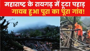 Raigad Landslide Death Toll: महाराष्ट्र के रायगढ़ में भूस्खलन में मरने वालों की संख्या बढ़कर 22 हुई, 86 लोग अभी भी लापता