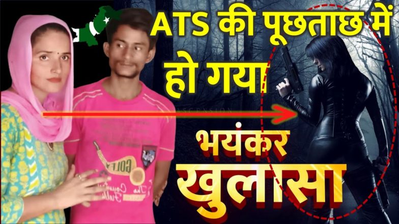 सीमा हैदर और सचिन को लेकर UP पुलिस ने किया बड़ा खुलासा, पति गुलाम हैदर हर महीने भेजता था 80 हजार रुपए