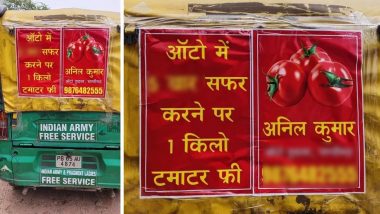 Free Tomato! ऑटो से सफर करने पर फ्री में मिलेगा टमाटर, लेकिन पहले जान लीजिए ये शर्त