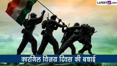 Kargil Vijay Diwas 2023: कारगिल युद्ध में शहीद जवानों की विजय शौर्य गाथा, दुर्गम चोटियों पर लहराया था तिरंगा, जंग में दागे गए थे ढाई लाख बम