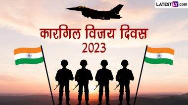 Kargil Vijay Diwas 2023 Wishes: कारगिल विजय दिवस की बधाई! इन WhatsApp Stickers, GIF Greetings, HD Images को भेजकर मनाएं इस दिन का जश्न