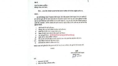 Solapur: लोको पायलट यूनियन ने अधिकारियों को लिखा पत्र, महिलाओं को मिलने वाले विशेषाधिकार पाने के लिए मांगी लिंग परिवर्तन की अनुमति