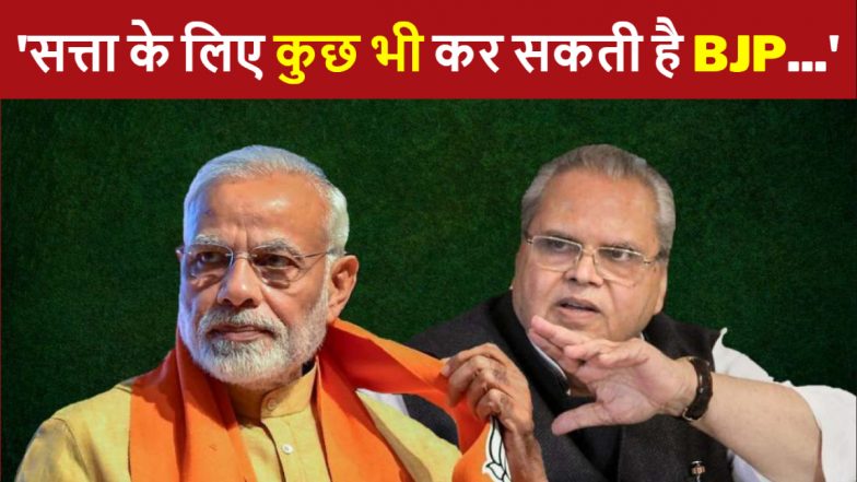 'राम मंदिर पर हमला या बड़े BJP नेता की हत्या करवा सकती है भाजपा', सत्यपाल मलिक के बयान का VIDEO वायरल