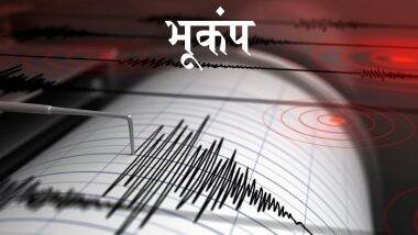 Earthquake: राजस्थान में भूकंप के तेज झटके, मणिपुर में भी डोली धरती (Watch Videos)