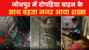 Jodhpur Flood: जोधपुर में भारी बारिश का कहर, स्कूटी के साथ बह गया शख्स, देखें VIDEO