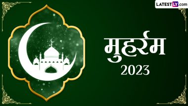 Muharram Messages 2023: मुहर्रम पर ये Quotes और HD Wallpapers भेजकर इमाम हुसैन की शहादत को करें याद