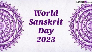 World Sanskrit Day 2023: कब और क्यों मनाया जाता है विश्व संस्कृत दिवस? जानें संस्कृत भाषा से जुड़े कुछ रोचक तथ्य!