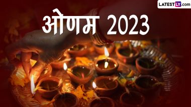 Onam 2023: कौन है महाबलि जिसकी वापसी की खुशी में ओणम पर्व मनाया जाता है? जानें 10 दिवसीय पर्व का महत्व!