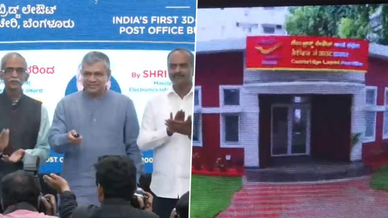 3D-Printed Post Office in India: भारत की तरक्की के लिए बड़ी पहल, बेंगलुरु में देश के पहले 3डी-प्रिंटेड डाकघर भवन का उद्घाटन- Video