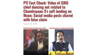 Fact Check: क्या इसरो चीफ ने चंद्रयान-3 मिशन की सफलता के बाद डांस किया? जानें इंटरनेट पर वायरल वीडियो का सच