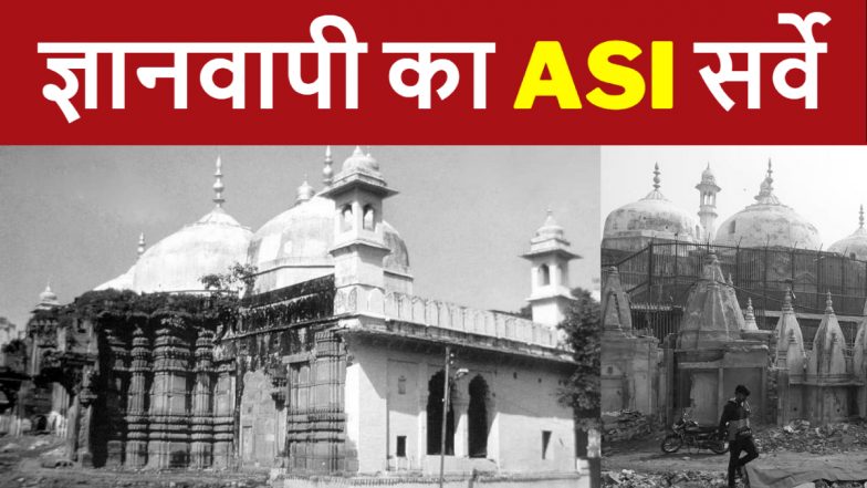 Gyanvapi Survey: ज्ञानवापी का कल से होगा ASI सर्वे, वाराणसी के डीएम ने बताया कैसे होगा सर्वेक्षण