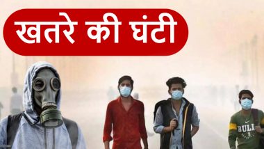 Pollution Warning! दिल्ली वालों की जिंदगी 11 साल कम कर रही जहरीली हवा, प्रदूषण को डराने वाली रिपोर्ट आई सामने