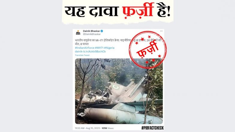 Fact Check: सोशल मीडिया पर दावा, IAF का MI-171 हेलीकॉप्टर नाइजीरिया में क्रैश, 26 सैनिकों की मौत, 8 घायल, PIB से जानें वायरल खबर का सच