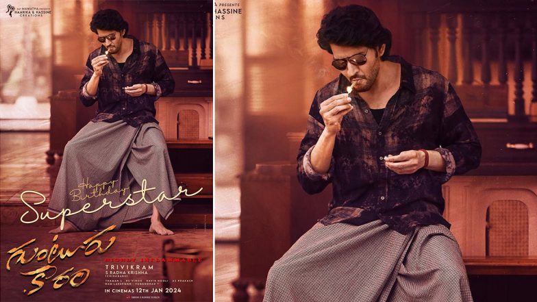 Guntur&nbsp;Kaaram:&nbsp;Mahesh Babu के54वें जन्मदिन पर&nbsp;मेकर्स ने&nbsp;'गुंटूर कारम' का नया पोस्टर किया जारी,&nbsp;12 जनवरी&nbsp; को रिलीज होगी फिल्म