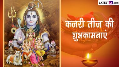 Kajari Teej 2023 Wishes: कजरी तीज की इन हिंदी Quotes, WhatsApp Messages, Facebook Greetings, Photo SMS के जरिए दें शुभकामनाएं