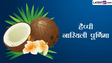 Narali Purnima 2023 Wishes: हैप्पी नारियली पूर्णिमा! प्रियजनों संग शेयर करें ये शानदार WhatsApp Stickers, HD Images, GIF Greetings और Wallpapers