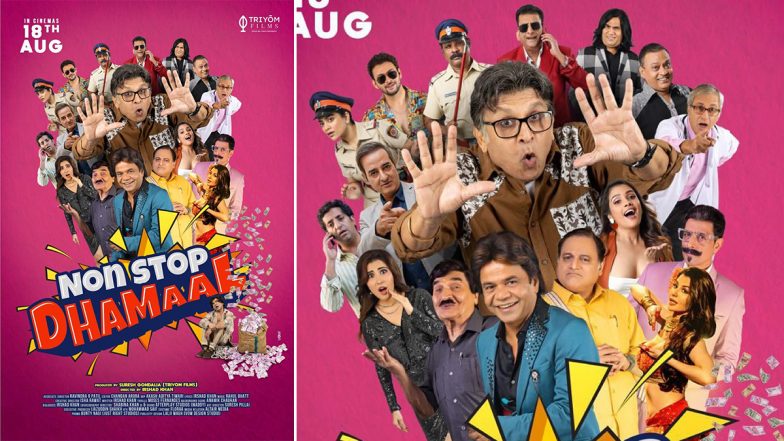 Non Stop Dhamaal:&nbsp;'नॉन स्टॉप धमाल' का फर्स्ट लुक पोस्टर जारी, 18 अगस्त को रिलीज होगी फिल्म (View Pics)