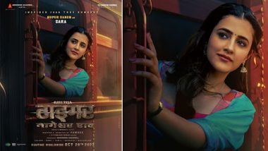 Tiger Nageswara Rao: 'टाइगर नागेश्वर राव' फिल्म से Nupur Sanon का फर्स्ट लुक पोस्टर आया सामने, 20 अक्टूबर को सिनेमाघरों में रिलीज होगी फिल्म (View Pic)