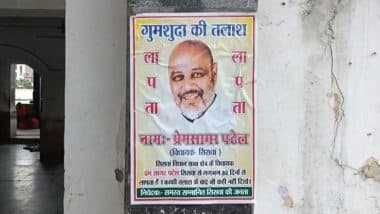 Prem Sagar Patel Missing Poster: यूपी के महराजगंज में BJP विधायक प्रेम सागर पटेल के गुमशुदगी के लगे पोस्टर, लिखा गया 80 दिनों से हैं लापता