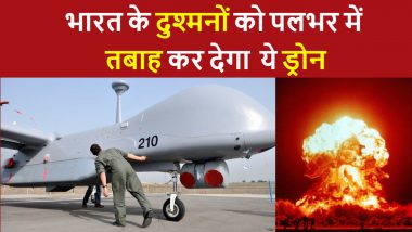 Heron Drone: भारत का तबाही मचाने वाला ड्रोन चीन-पाकिस्तान बॉर्डर पर तैनात, बटन दबाते ही तबाह हो जाएंगे दुश्मन