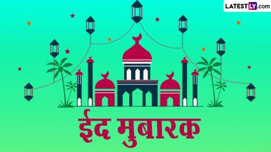 Eid-e-Milad Un Nabi 2023 Mubarak HD Images: ईद-ए-मिलाद-उन-नबी पर शेयर करें ये WhatsApp Wishes, GIFs और Wallpapers