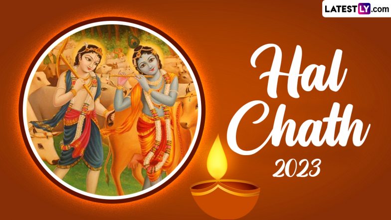 Hal Chath 2023: कब है हल छठ व्रत? जाने व्रत-पूजा के नियम! क्यों नहीं खाते इस दिन खेत में उगे खाद्यान्न? 