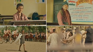 Guthlee Ladoo Teaser: शिक्षक दिवस पर संजय मिश्रा स्टारर 'गुठली लड्डू' का टीजर हुआ जारी, 13 अक्टूबर को सिनेमाघरों में देगी दस्तक (Watch Video)