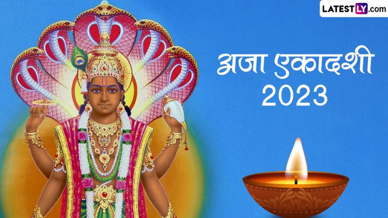 Aja Ekadashi 2023 HD Images: शुभ अजा एकादशी! प्रियजनों संग शेयर करें ये मनमोहक WhatsApp Stickers, GIF Greetings, Wallpapers और Photo Wishes