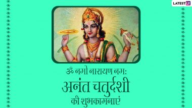 Anant Chaturdashi 2023 Wishes: अनंत चतुर्दशी की भगवान विष्णु के इन हिंदी WhatsApp Stickers, GIF Greetings, Photo SMS के जरिए दें शुभकामनाएं